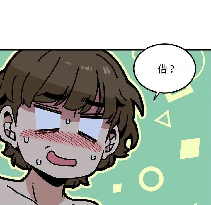 发小碰不得 发小碰不得-发小碰不得 第64话 第184页