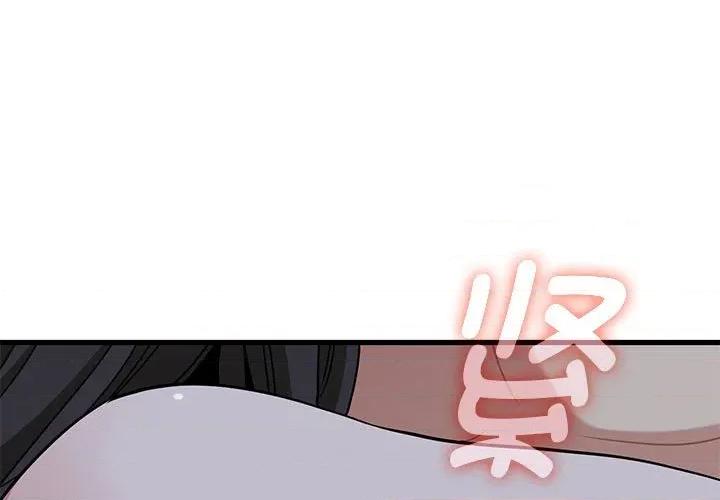 发小碰不得 发小碰不得-发小碰不得 第65话 第1页