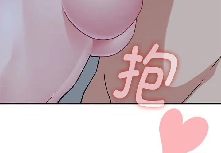 发小碰不得 发小碰不得-发小碰不得 第65话 第3页