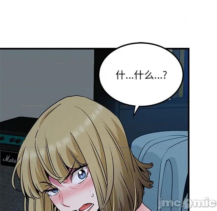 发小碰不得 发小碰不得-发小碰不得 第65话 第5页