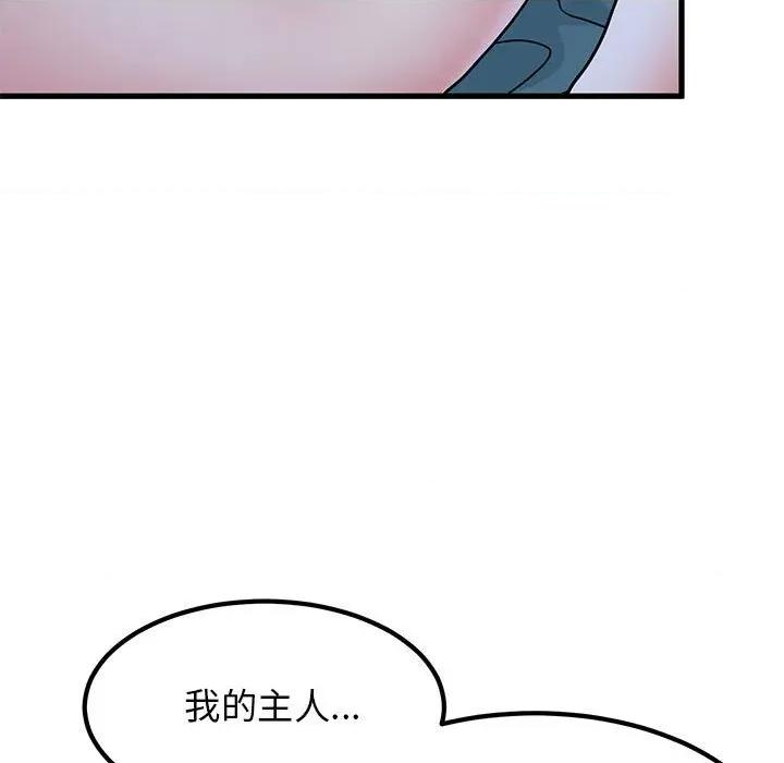 发小碰不得 发小碰不得-发小碰不得 第65话 第7页