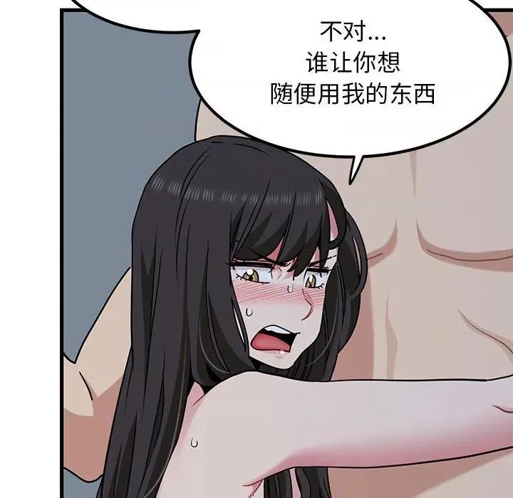 发小碰不得 发小碰不得-发小碰不得 第65话 第8页