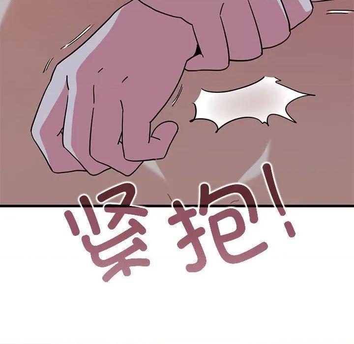 发小碰不得 发小碰不得-发小碰不得 第65话 第14页