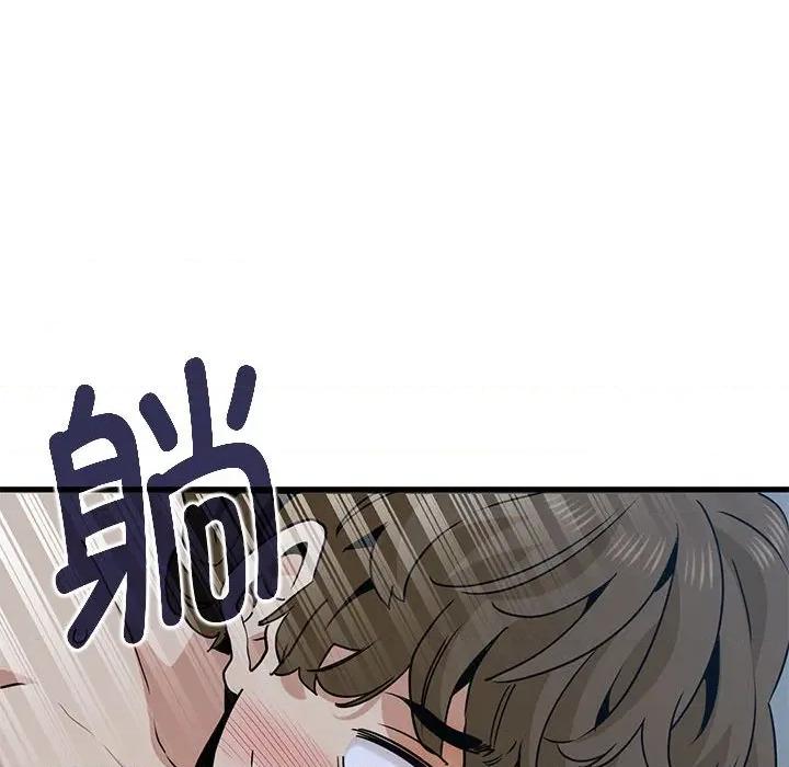 发小碰不得 发小碰不得-发小碰不得 第65话 第18页