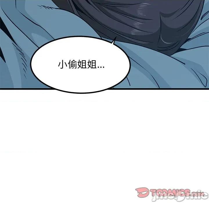 发小碰不得 发小碰不得-发小碰不得 第65话 第20页