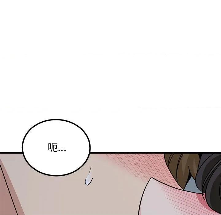 发小碰不得 发小碰不得-发小碰不得 第65话 第23页