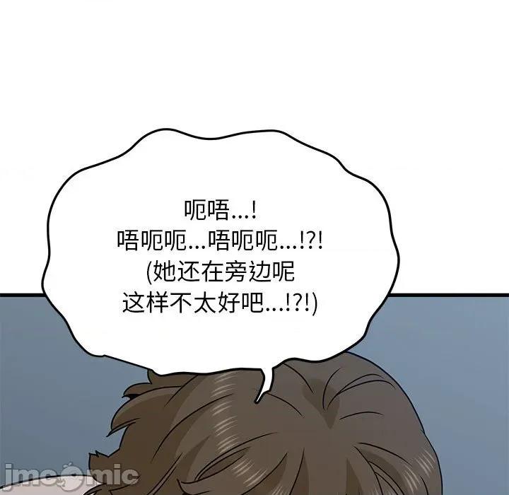 发小碰不得 发小碰不得-发小碰不得 第65话 第25页