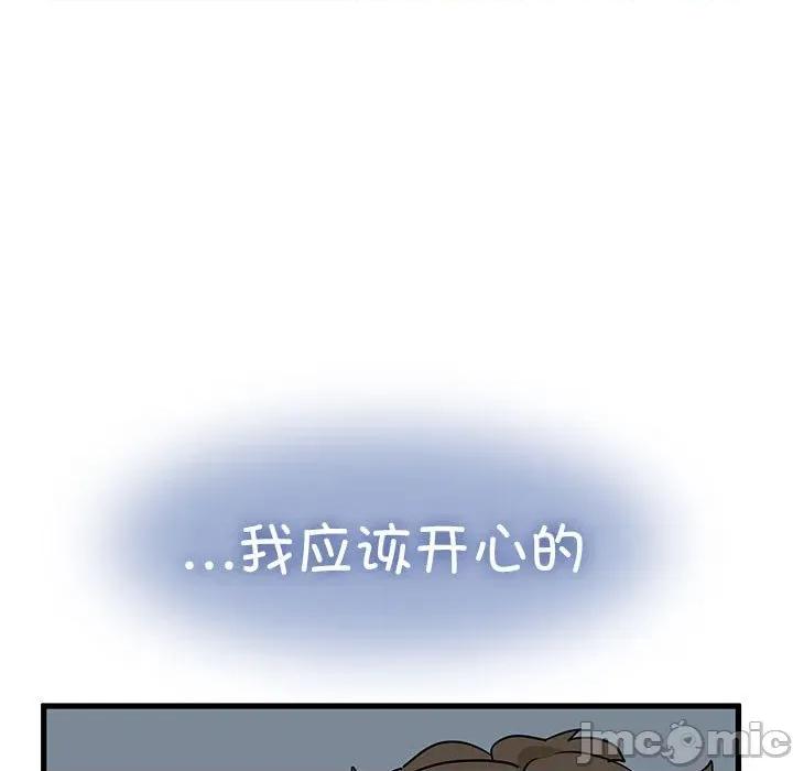 发小碰不得 发小碰不得-发小碰不得 第65话 第35页