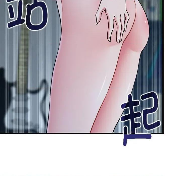 发小碰不得 发小碰不得-发小碰不得 第65话 第42页