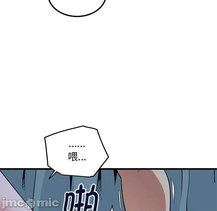 发小碰不得 发小碰不得-发小碰不得 第65话 第45页