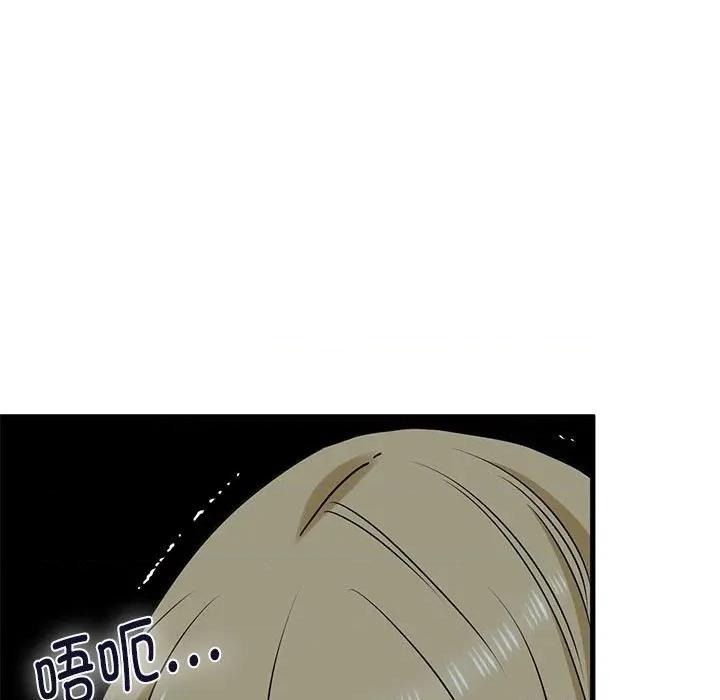 发小碰不得 发小碰不得-发小碰不得 第65话 第47页