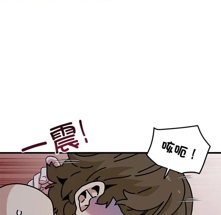 发小碰不得 发小碰不得-发小碰不得 第65话 第54页