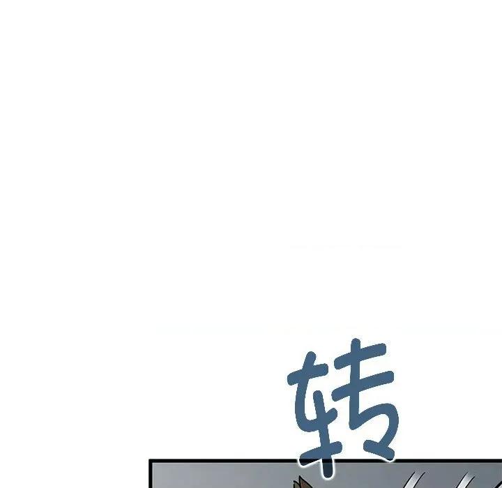 发小碰不得 发小碰不得-发小碰不得 第65话 第56页