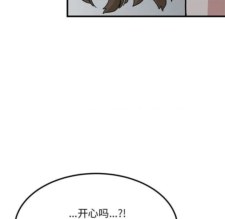 发小碰不得 发小碰不得-发小碰不得 第65话 第58页