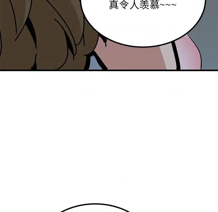 发小碰不得 发小碰不得-发小碰不得 第65话 第61页