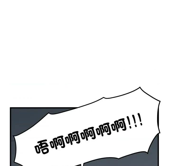 发小碰不得 发小碰不得-发小碰不得 第65话 第73页