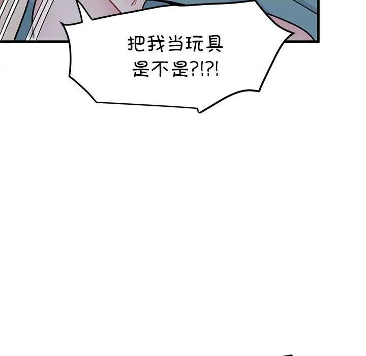 发小碰不得 发小碰不得-发小碰不得 第65话 第78页