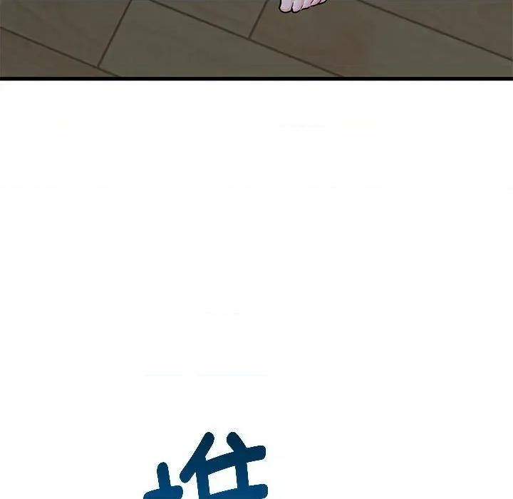 发小碰不得 发小碰不得-发小碰不得 第65话 第93页