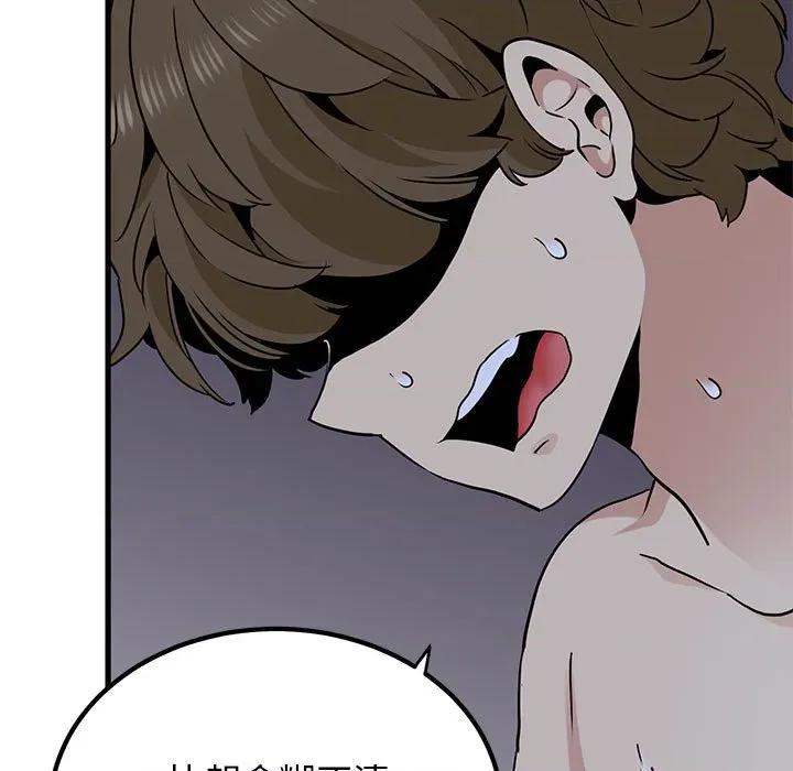 发小碰不得 发小碰不得-发小碰不得 第65话 第99页