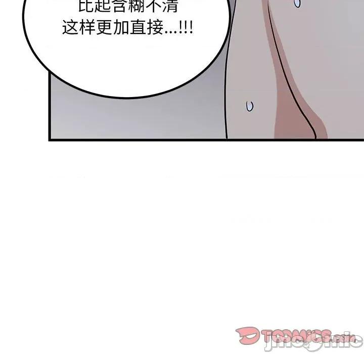 发小碰不得 发小碰不得-发小碰不得 第65话 第100页