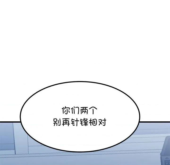 发小碰不得 发小碰不得-发小碰不得 第65话 第104页