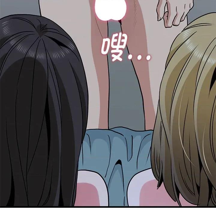 发小碰不得 发小碰不得-发小碰不得 第65话 第111页