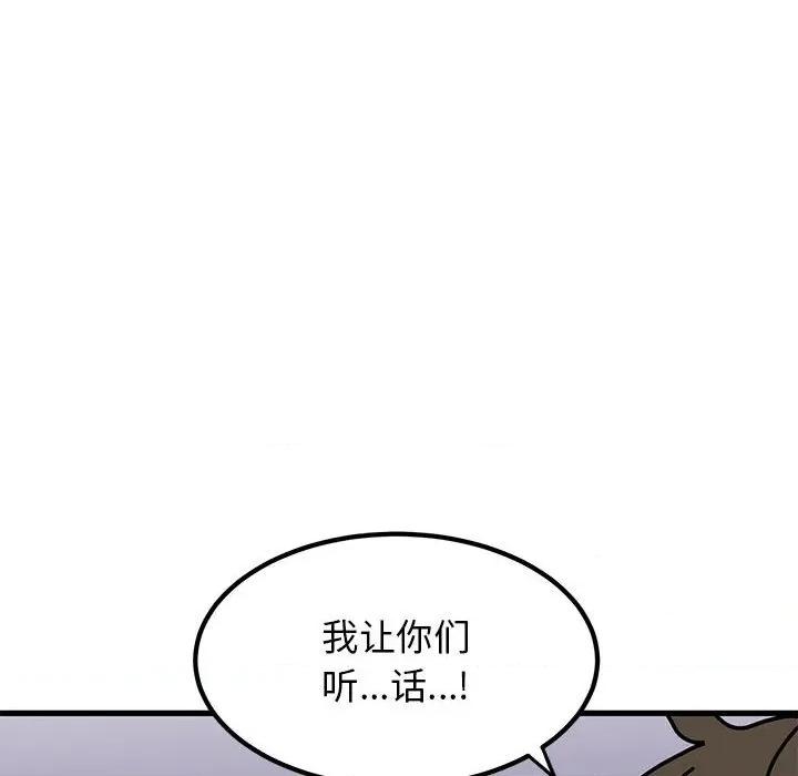 发小碰不得 发小碰不得-发小碰不得 第65话 第118页