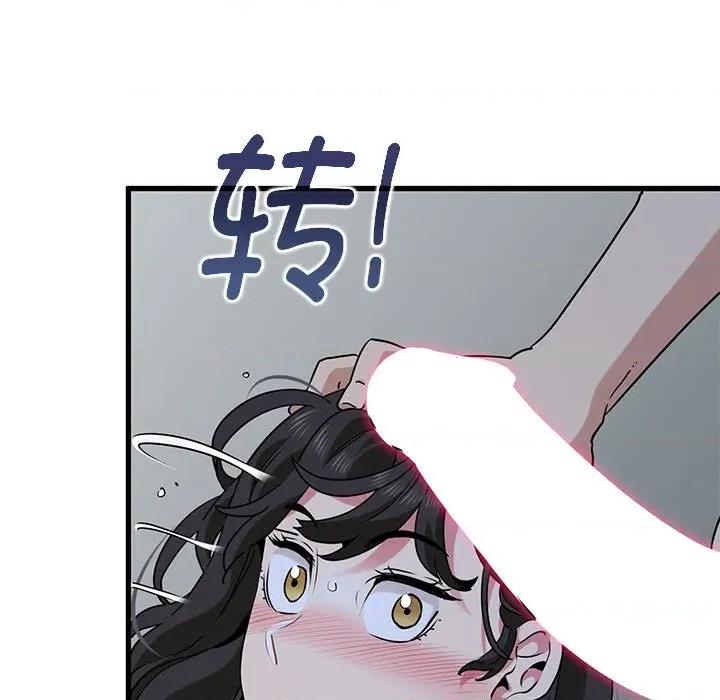 发小碰不得 发小碰不得-发小碰不得 第65话 第121页