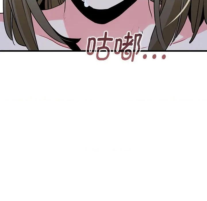 发小碰不得 发小碰不得-发小碰不得 第65话 第134页