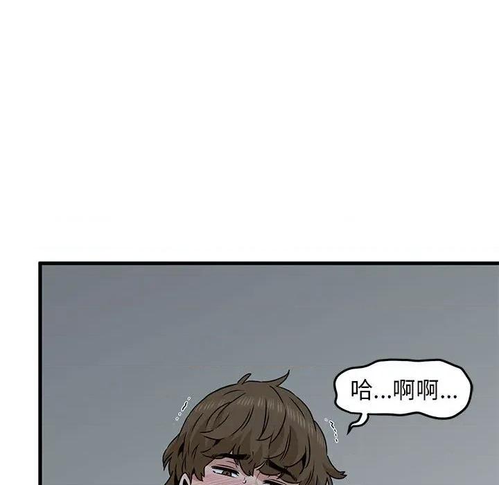 发小碰不得 发小碰不得-发小碰不得 第65话 第144页