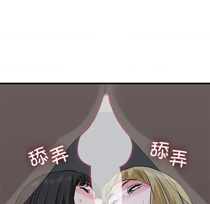 发小碰不得 发小碰不得-发小碰不得 第65话 第151页