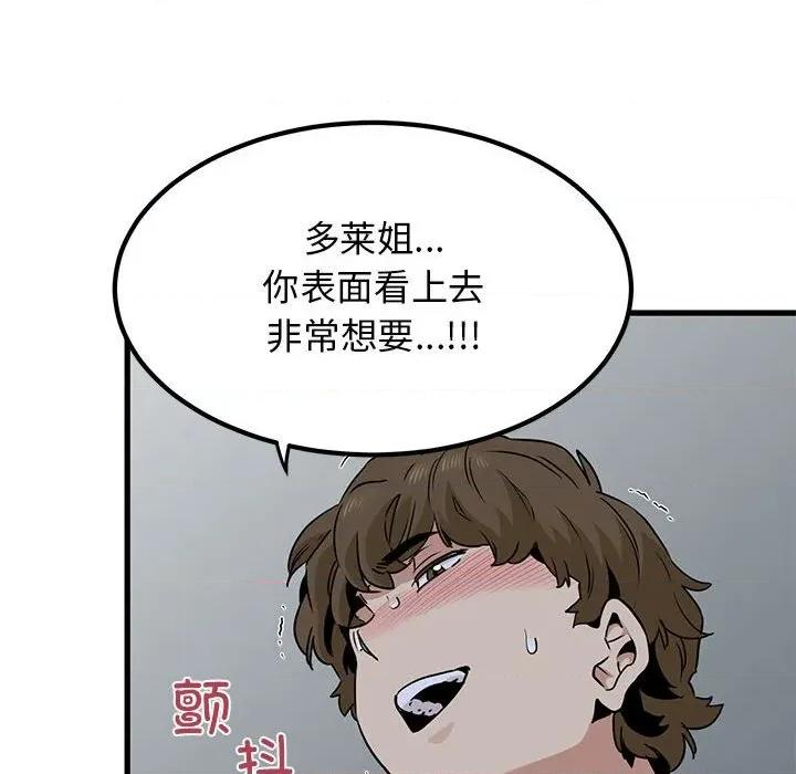 发小碰不得 发小碰不得-发小碰不得 第65话 第154页