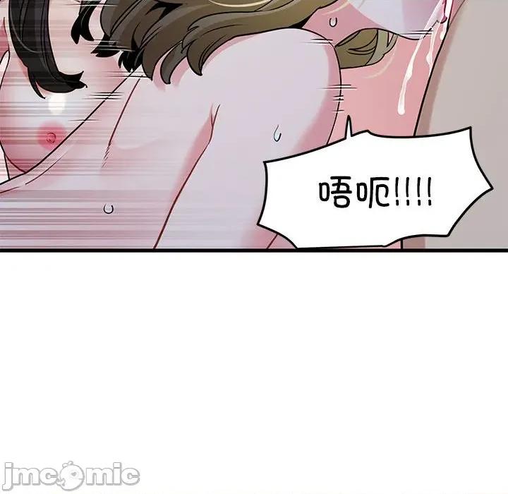 发小碰不得 发小碰不得-发小碰不得 第65话 第160页