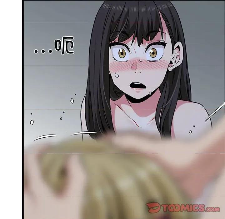 发小碰不得 发小碰不得-发小碰不得 第65话 第164页