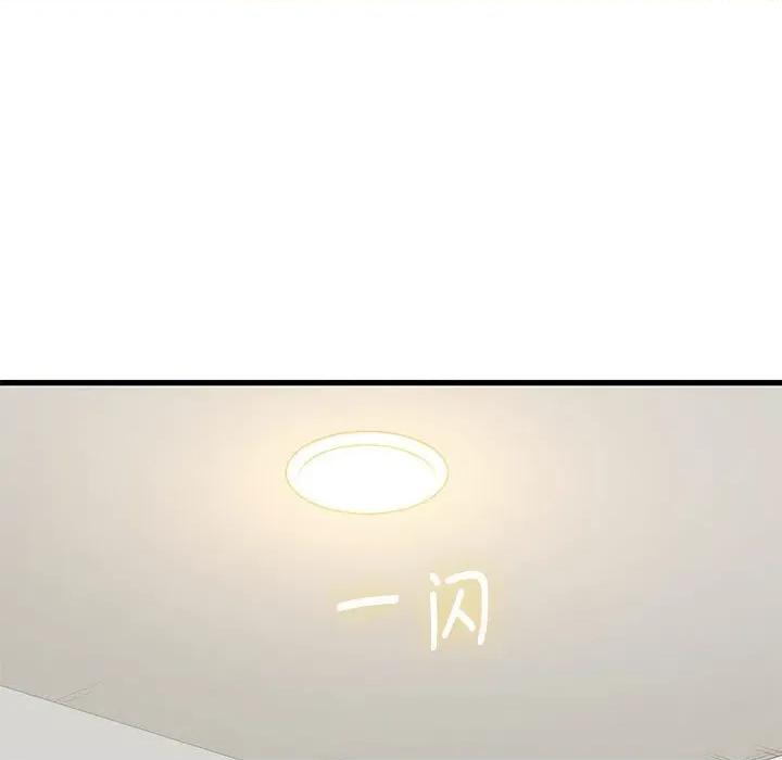 发小碰不得 发小碰不得-发小碰不得 第65话 第171页