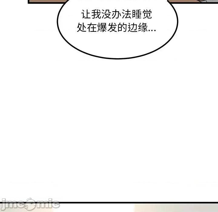 发小碰不得 发小碰不得-发小碰不得 第65话 第175页