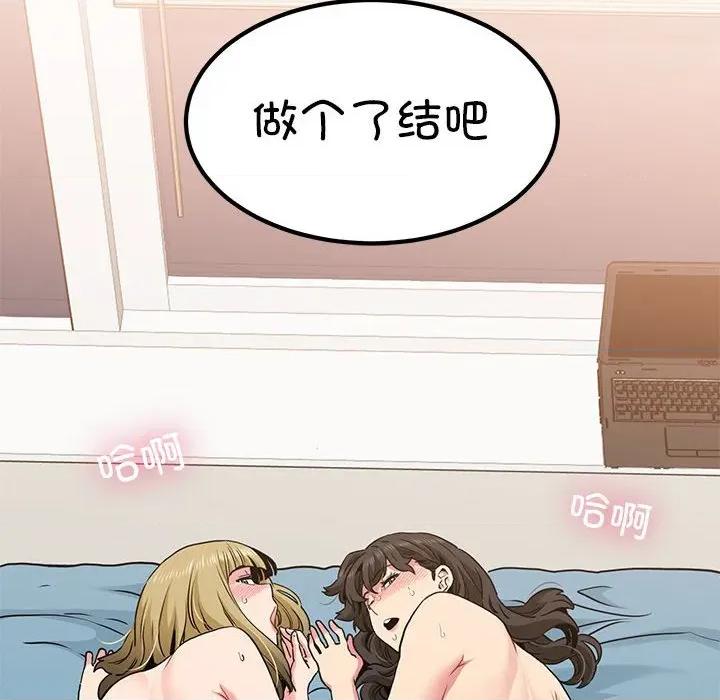 发小碰不得 发小碰不得-发小碰不得 第65话 第178页