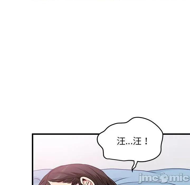 发小碰不得 发小碰不得-发小碰不得 第66话 第10页