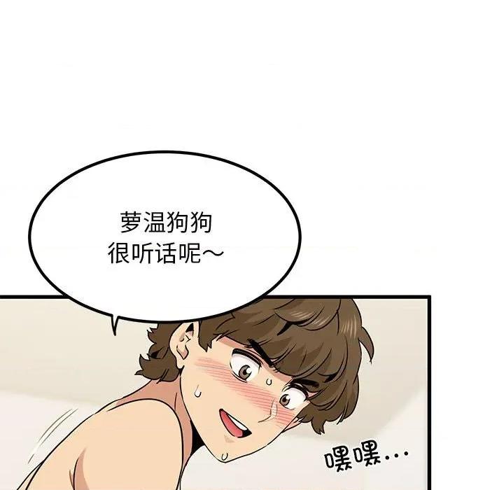 发小碰不得 发小碰不得-发小碰不得 第66话 第13页