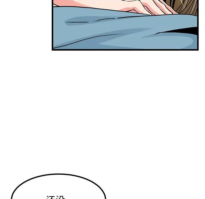 发小碰不得 发小碰不得-发小碰不得 第66话 第17页