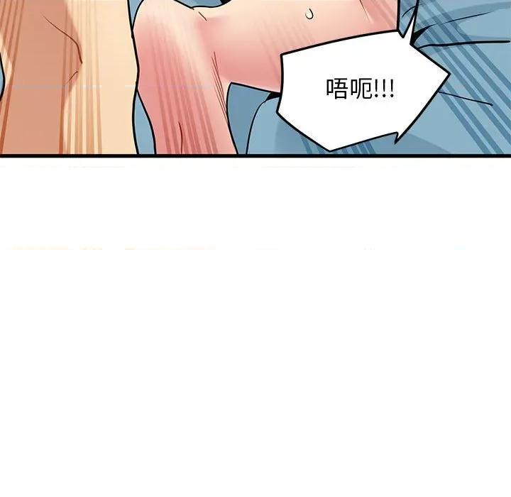 发小碰不得 发小碰不得-发小碰不得 第66话 第22页