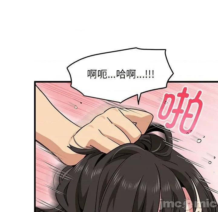 发小碰不得 发小碰不得-发小碰不得 第66话 第25页