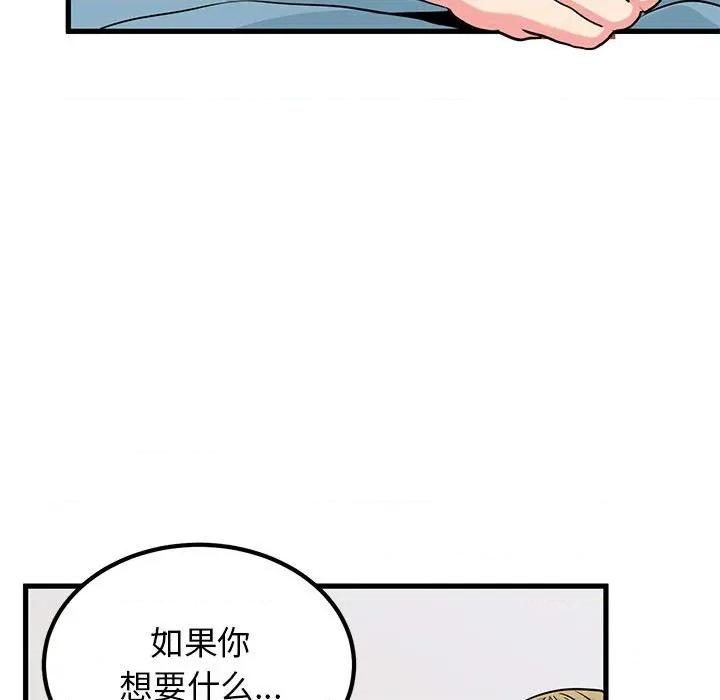 发小碰不得 发小碰不得-发小碰不得 第66话 第37页