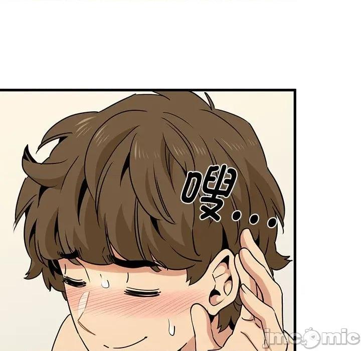 发小碰不得 发小碰不得-发小碰不得 第66话 第45页