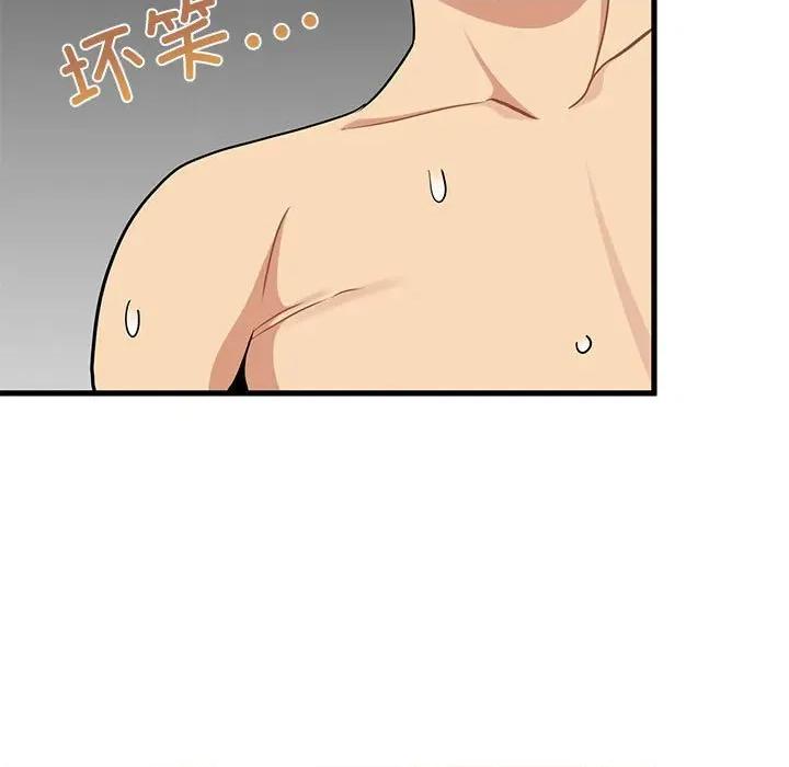 发小碰不得 发小碰不得-发小碰不得 第66话 第53页