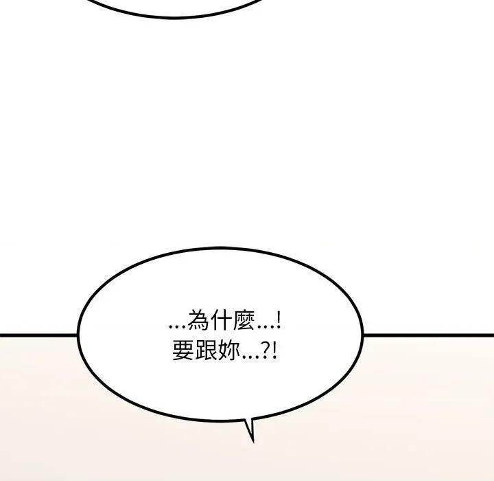 发小碰不得 发小碰不得-发小碰不得 第66话 第59页