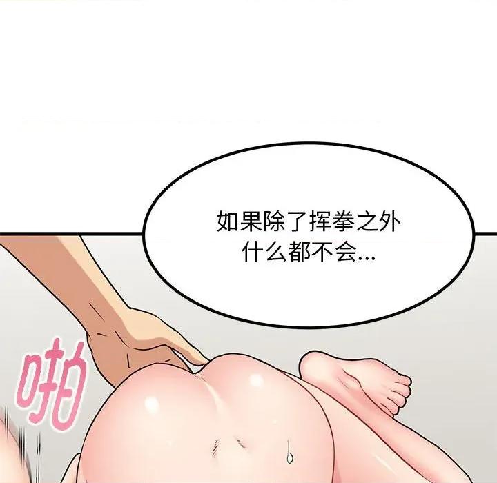 发小碰不得 发小碰不得-发小碰不得 第66话 第62页