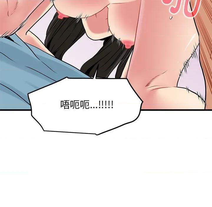 发小碰不得 发小碰不得-发小碰不得 第66话 第66页