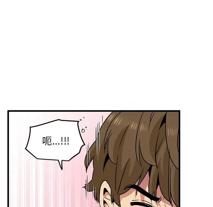 发小碰不得 发小碰不得-发小碰不得 第66话 第67页