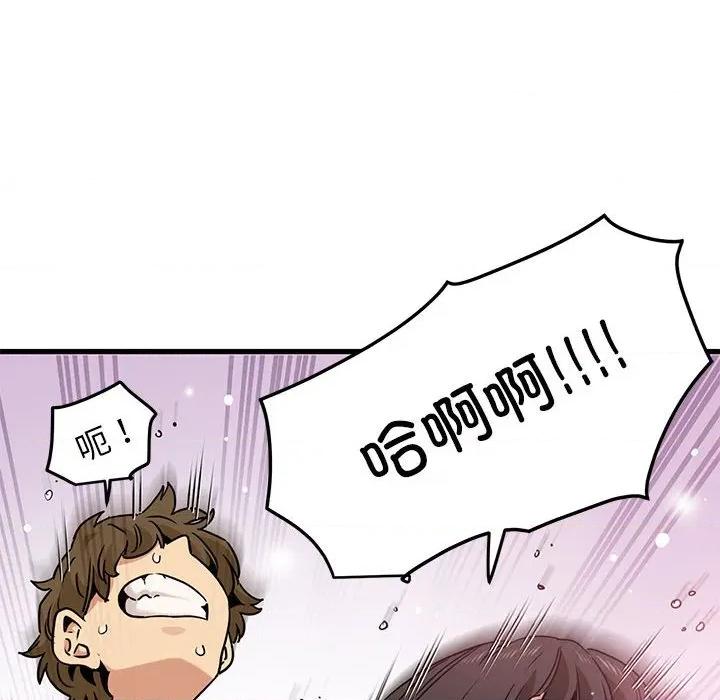 发小碰不得 发小碰不得-发小碰不得 第66话 第72页